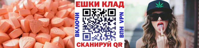 как найти   MEGA зеркало  Экстази 280мг  Киржач 